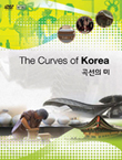 curvesofkorea
