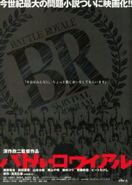 Batoru Rowaiaru. Movie Poster
