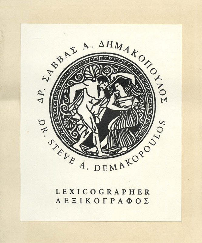 Bookplate with image of man and woman in the style of classical Greek art, with English and Greek versions of "Dr. Steve A. Demakopoulos, Lexicographer."