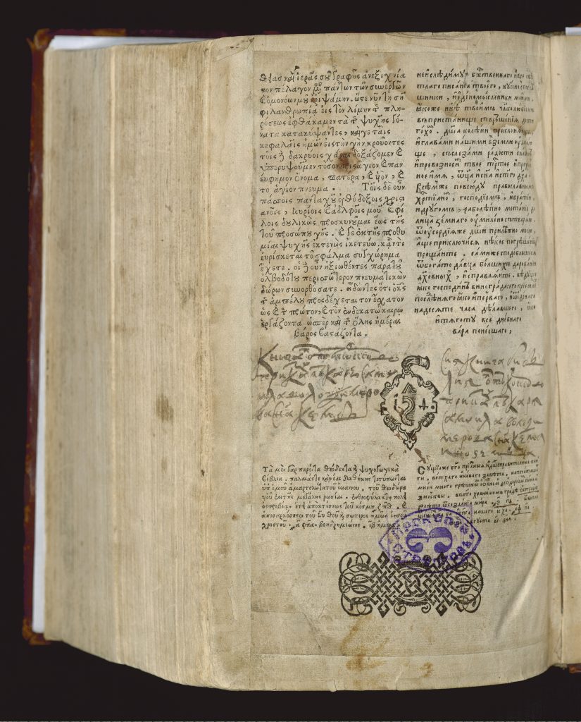 Page of the Ostroh bible with text in Old Slavonic. The page also includes manuscript annotations and an elaborate ornamental printer's device.